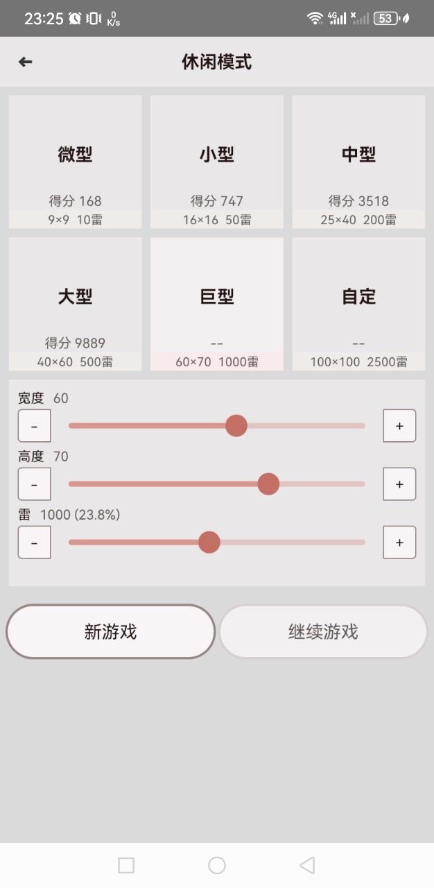 不插旗记忆速通截图