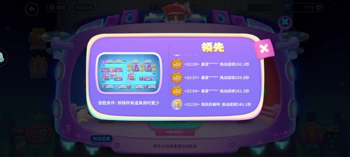 塔截图