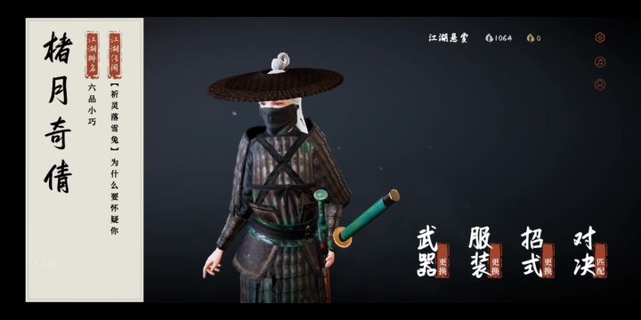 打宗师攻略(剑宗)截图