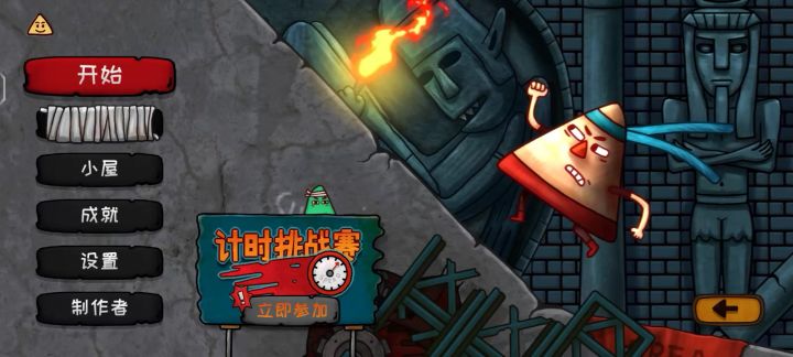 工厂5-8全收集攻略截图