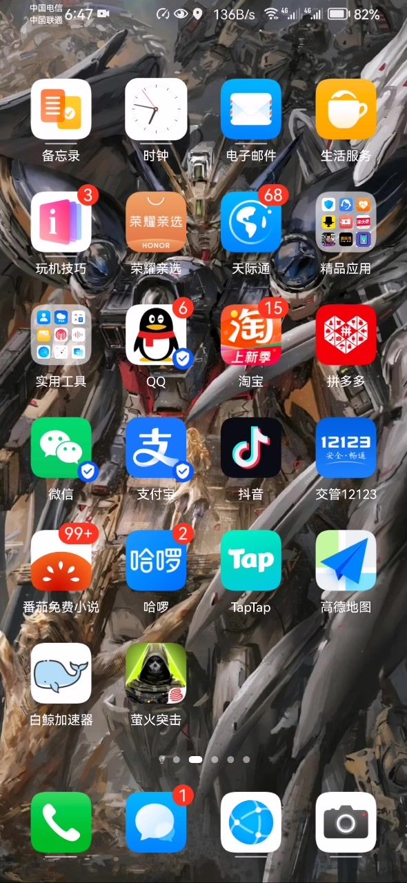 怎么黑屏进不去了截图