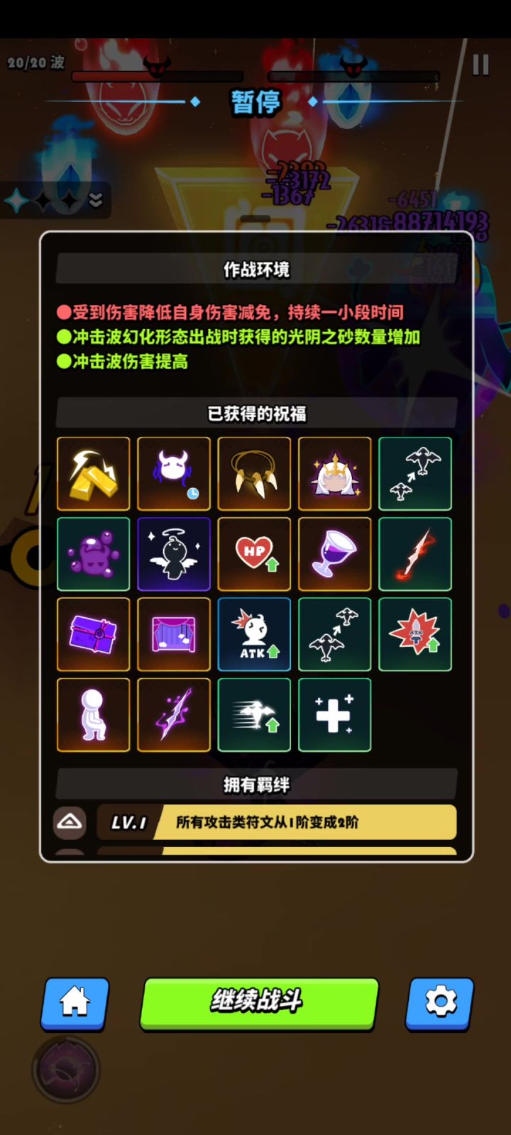 两个boss眼镜都看花了截图