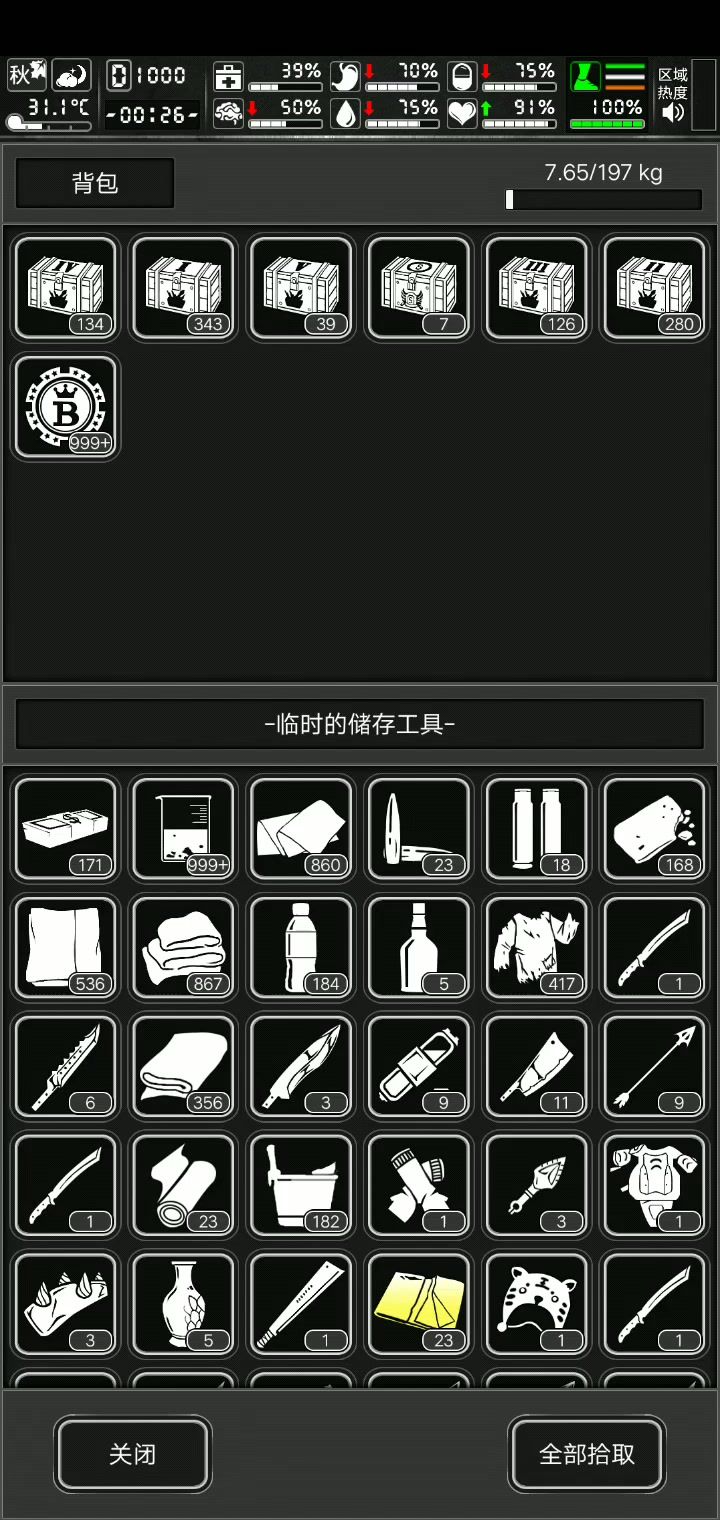 蹦迪2000+窃贼截图