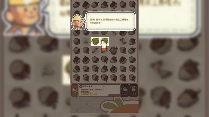 轻松治愈,并带有合成+装修的休闲小游戏截图