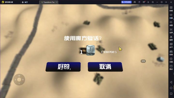 拆迁大队截图