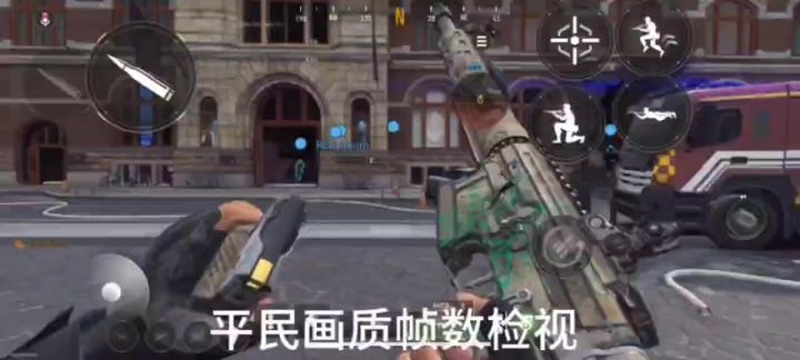 平民检视，帧率截图