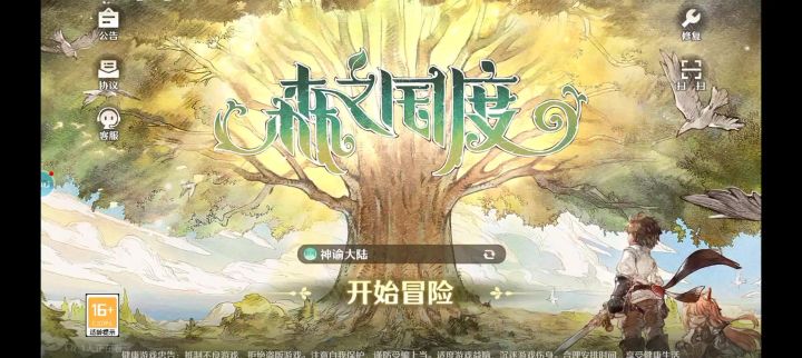 体验一下截图