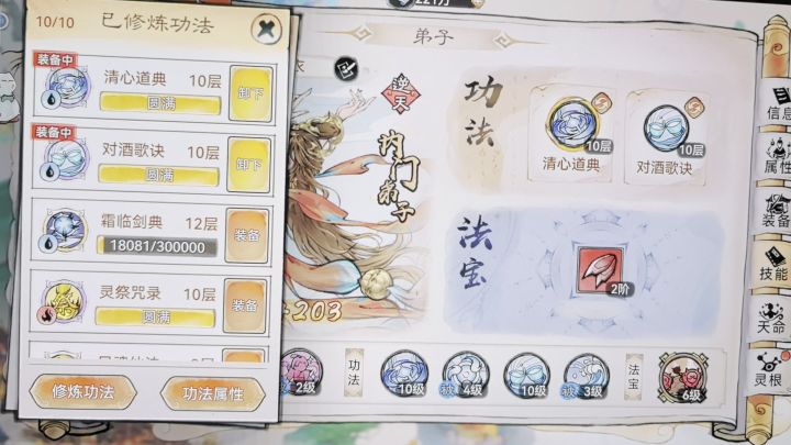 唐蝶衣这是bug吧截图