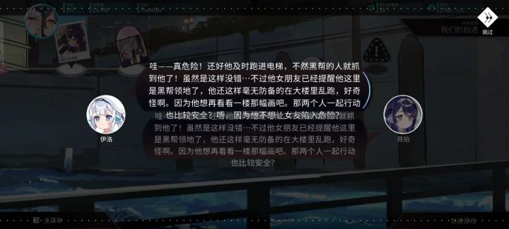 每次都要回顾一下之前说的话的伊洛和荷珀!截图