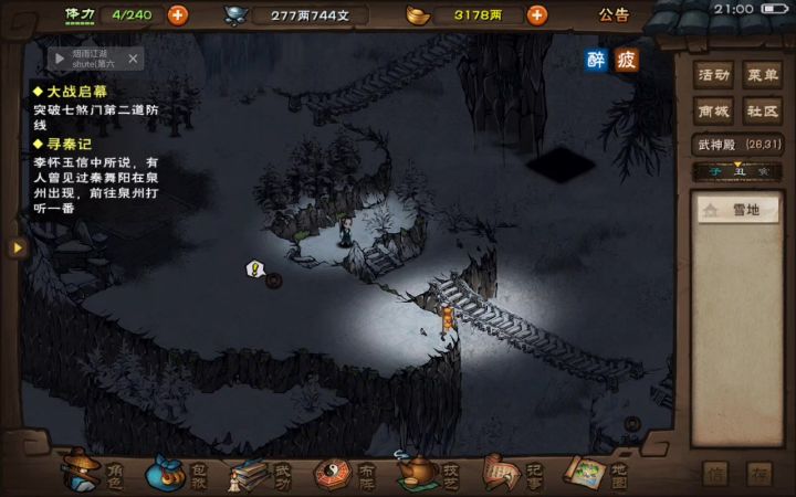 13.6w泠月过小飞截图