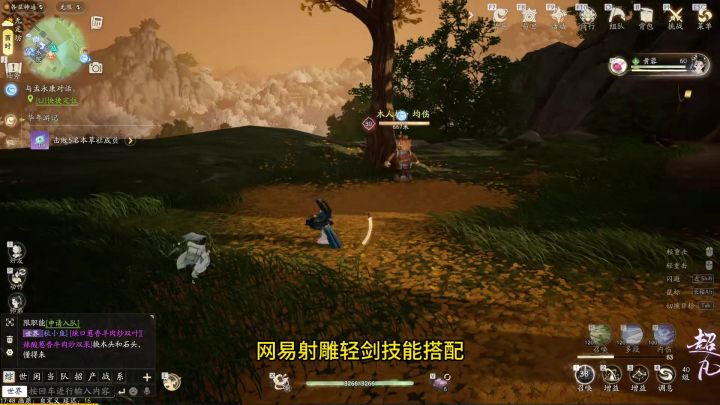 射雕轻剑技能搭配过渡截图