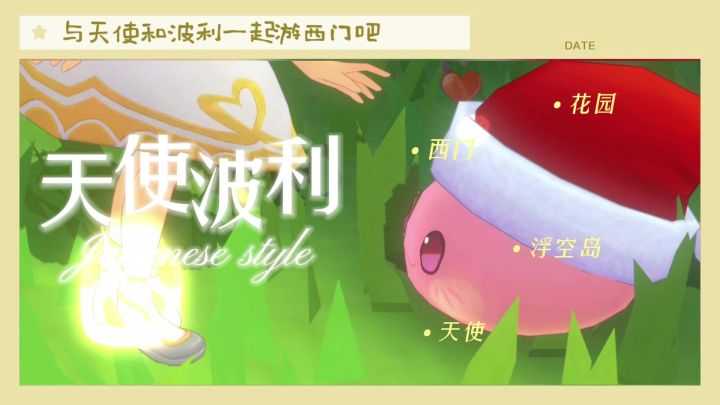 天使与波利·同人视频截图