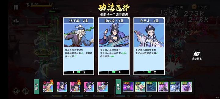 12-2终于过了，玄灵主C视角截图