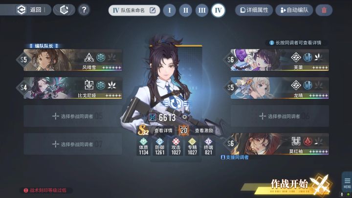 【白荆回廊】风晴雪单C超低配置超高伤害!轻松过鱼叉D5!截图