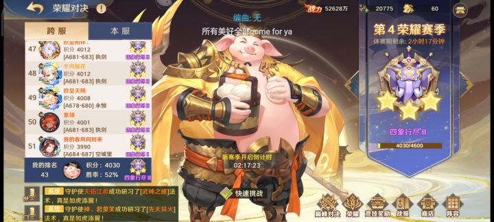 零氪第95天截图
