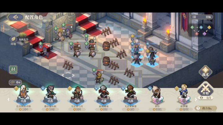 征服之塔9-3逃课(4月1~7)截图