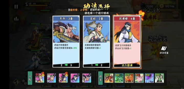 15-2 圆觉 61 越战 3 六重截图