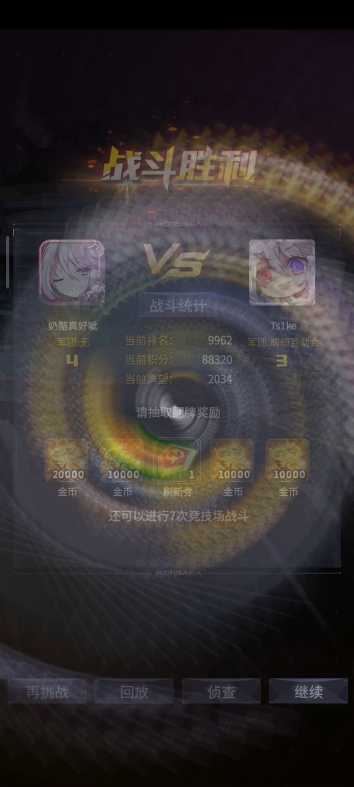 亚伯还在发力!截图