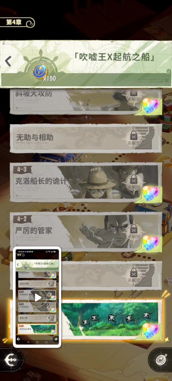 无卡顿,很流畅,开始打第四章…截图