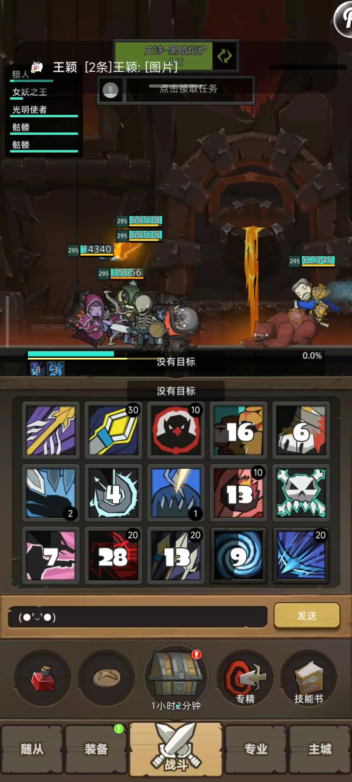 通关史诗295就跳舞,这游戏会整截图