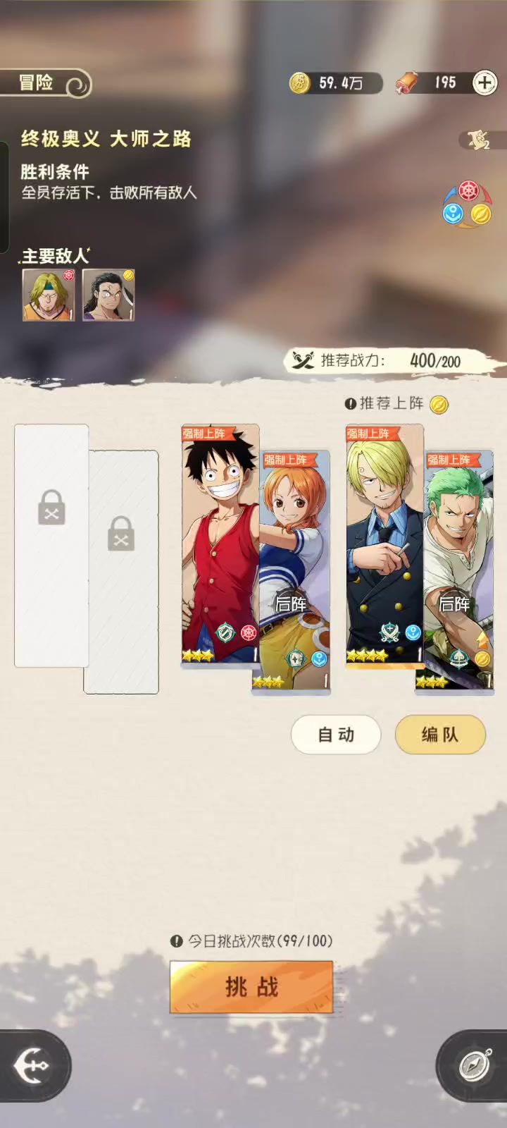 大师教学终极奥义最后一关攻略请查收!截图