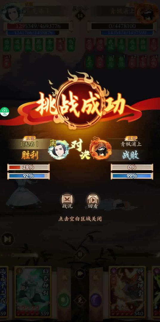 信仰（六）剑截图