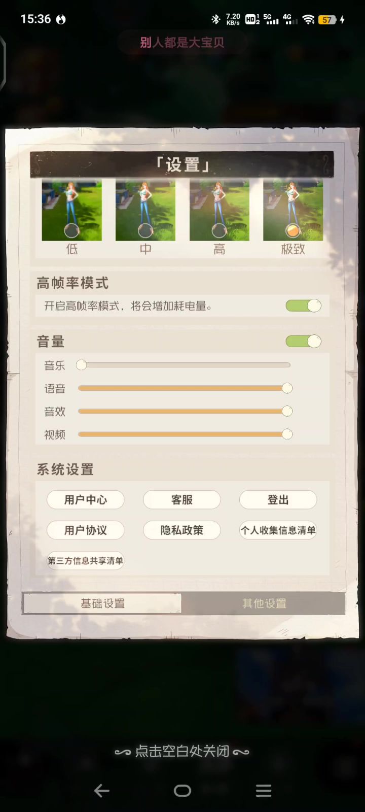求改进截图