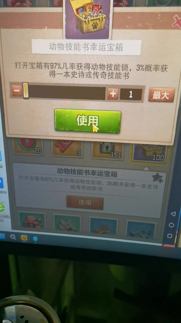 让你们看看这游戏抽箱子几率有多假截图