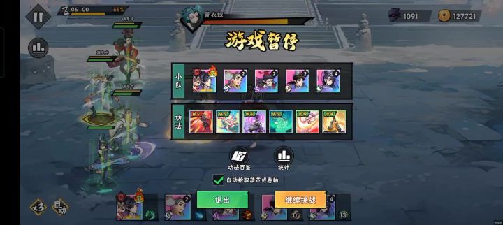 5火上官17-5通关截图