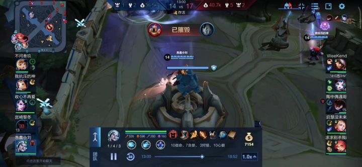 王者荣耀截图