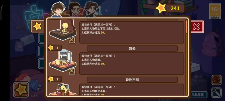 成就集全啦!截图