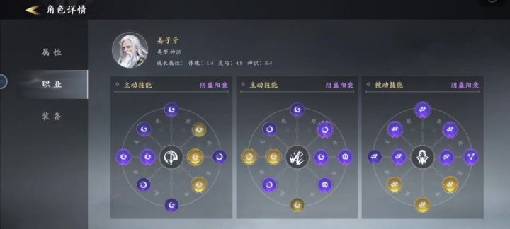 姜子牙玩法攻略素材难度30截图