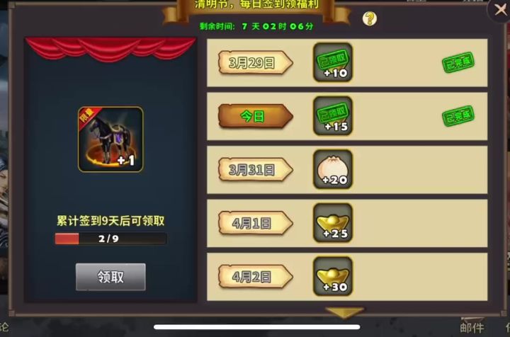活动福利截图