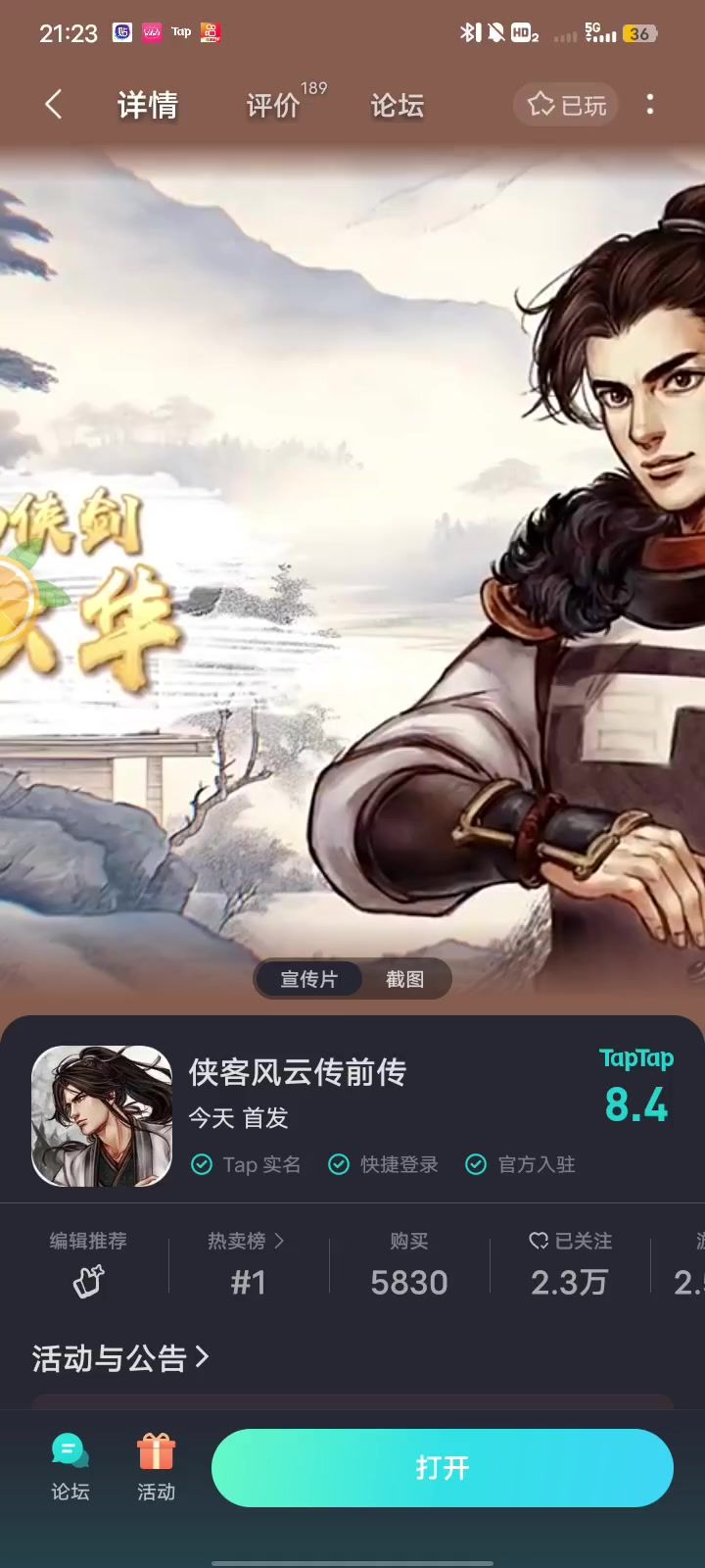 taptap你要干什么截图