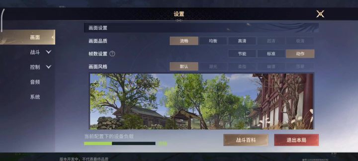 手游火男颠勺截图