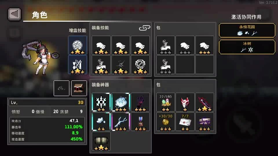 杀戮者 冰拳截图