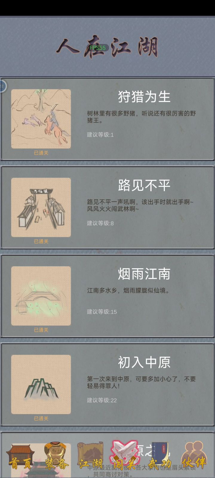 挑战最高伤害截图