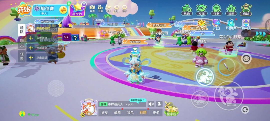 求元梦之星卡动作教学截图