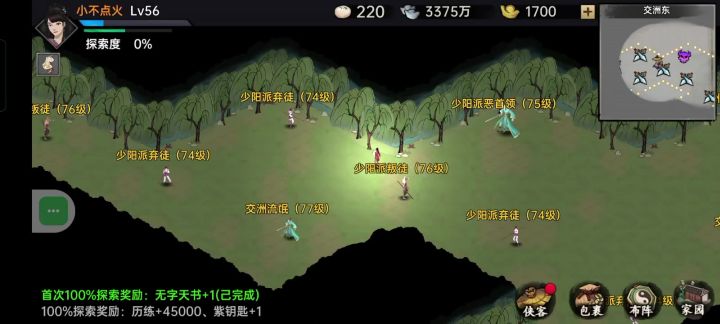 令牌BOSS截图