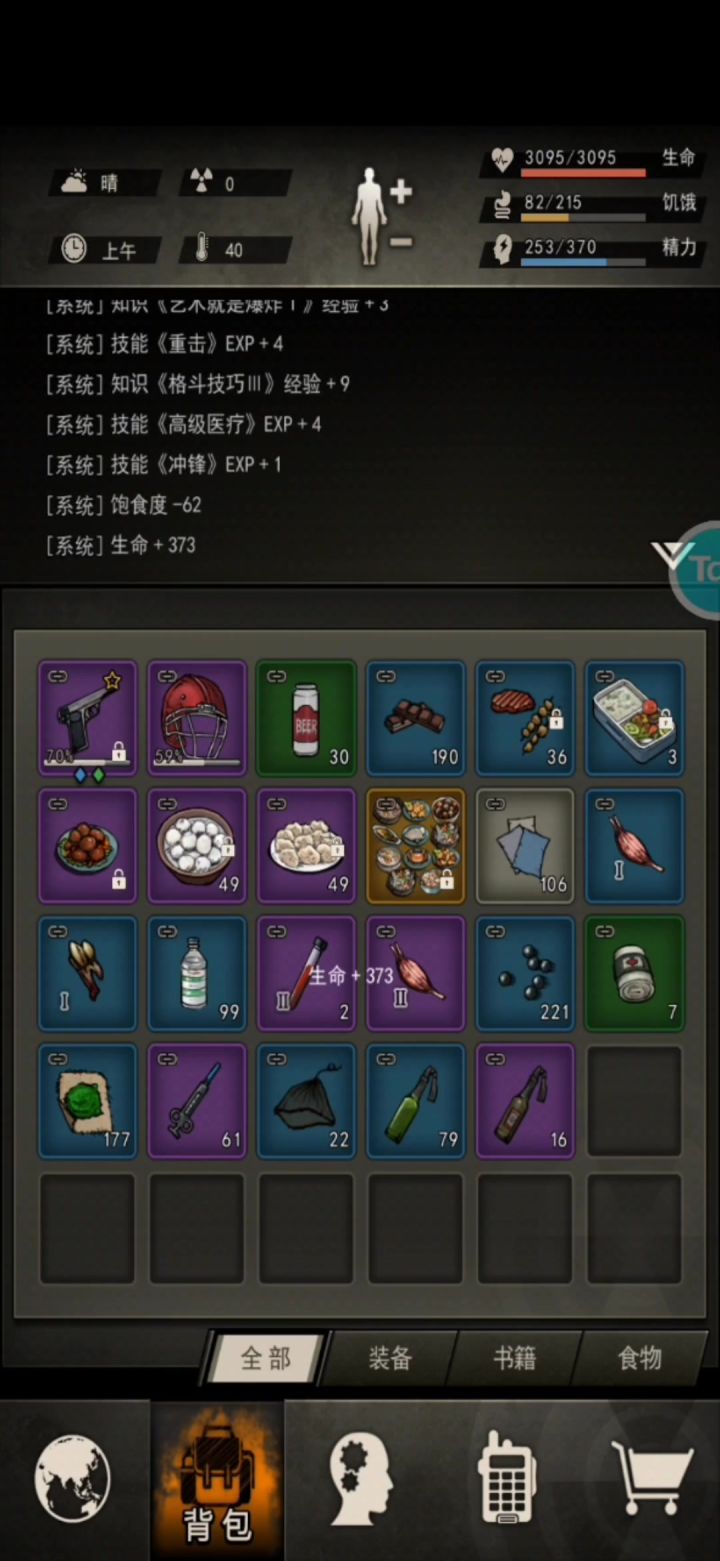 开山舔过猎杀截图