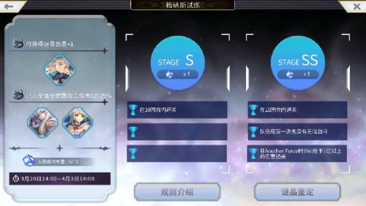 24个迷晶出货率截图