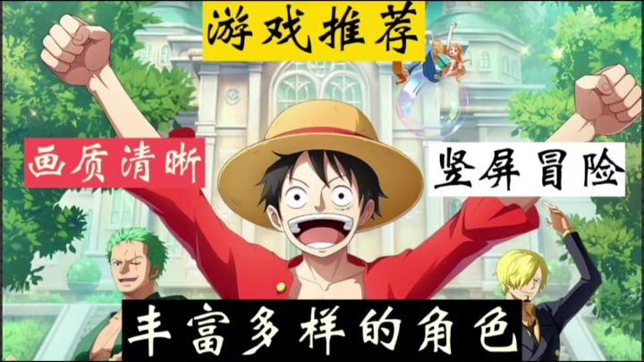 原汁原味的动漫剧情,感受航海王的魅力。截图
