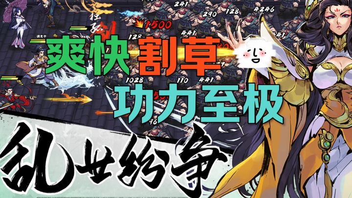 爽快割草国风武侠功力至极截图