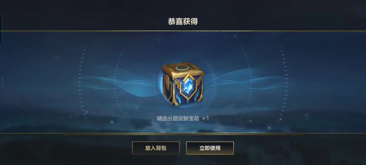 果然28次必出宝箱截图