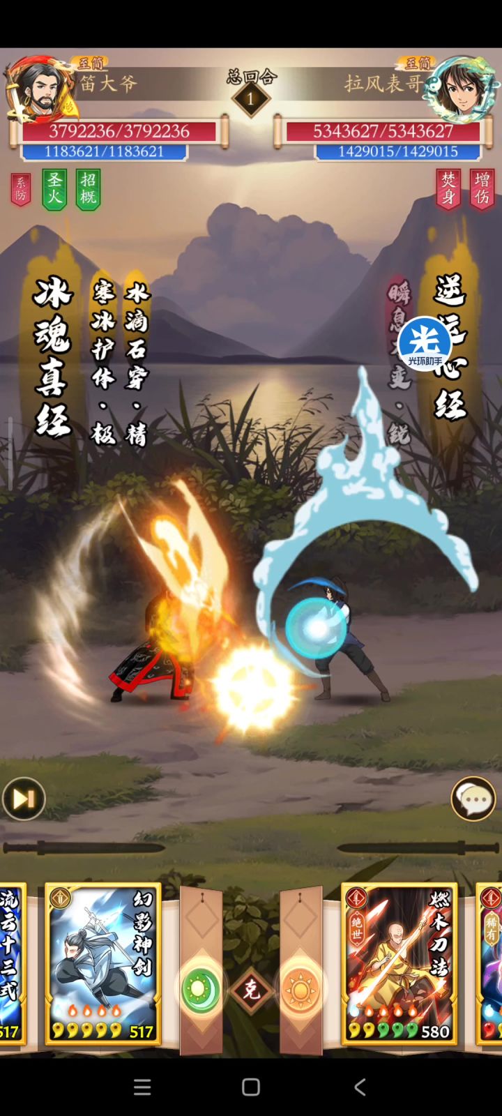垃圾羊刀截图