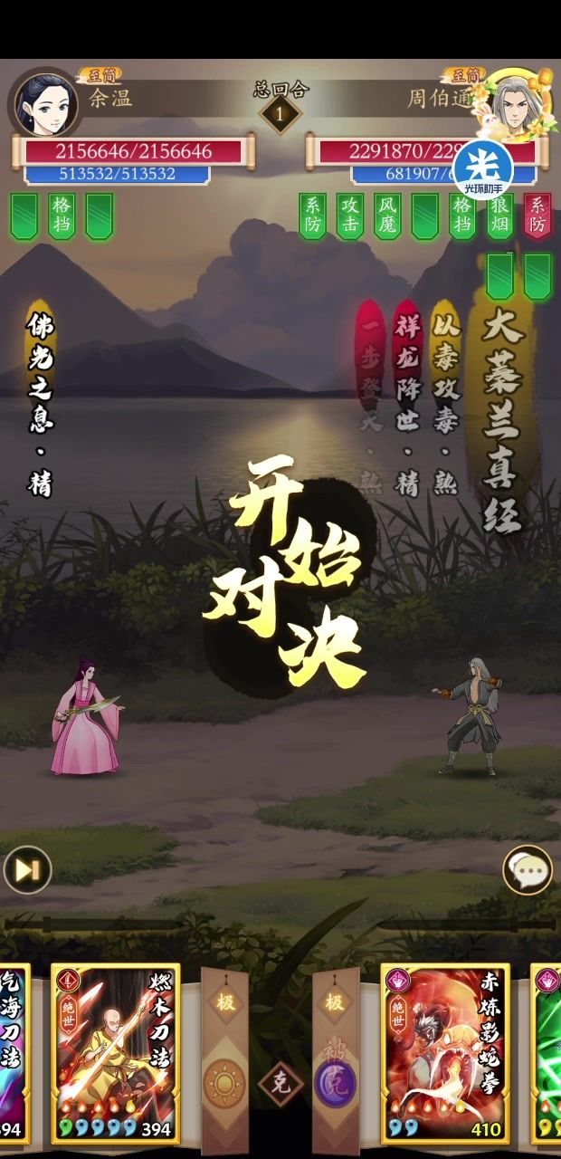 怎么玩,辣鸡阳刀从开服就挨打现在过去7个月依然挨打截图