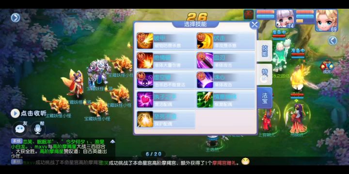 桃花源记手游-嘟嘟截图