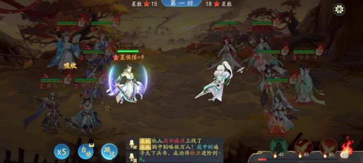 魏vs蜀截图
