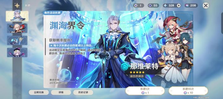 二百抽1+1龙王截图