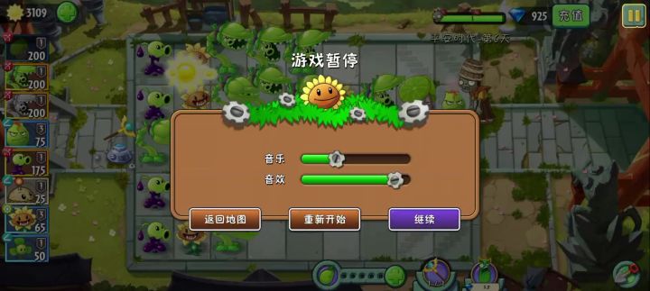 啊?截图